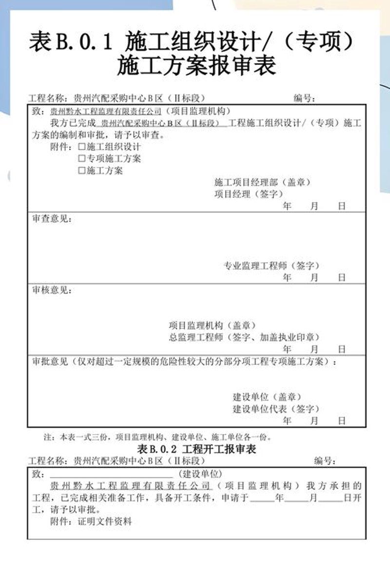 如何选择最适合的建筑装饰装修?