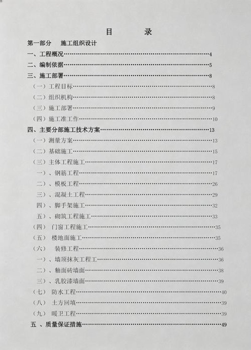 建筑装饰装修:从简陋到典雅的华丽转身