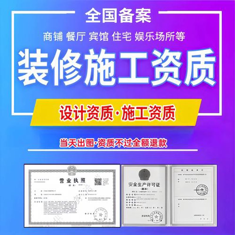 建筑资质挂靠