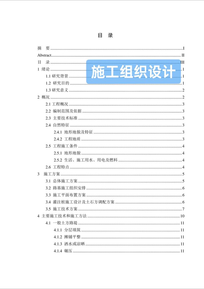 地基基础工程:建筑之魂的力量